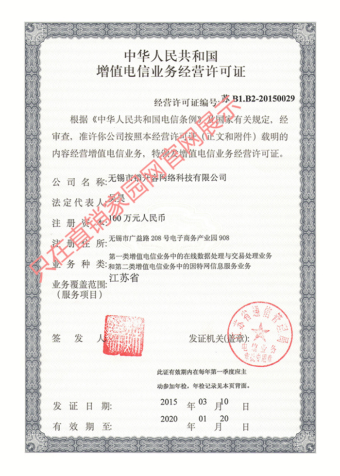 2015年3月10日,公司再次通过江苏通管局的严格审查,获准